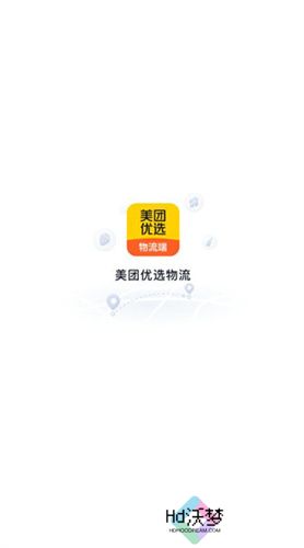 美团优选物流
