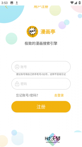 漫画亭