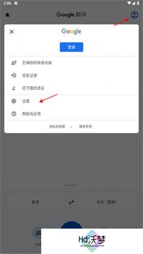 谷歌翻译