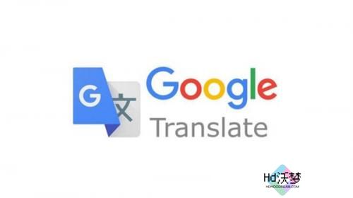 谷歌翻译