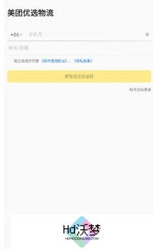 美团优选物流