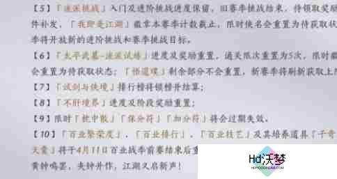 燕云十六声黄钟长鸣赛季重置了什么 黄钟长鸣赛季重置内容汇总