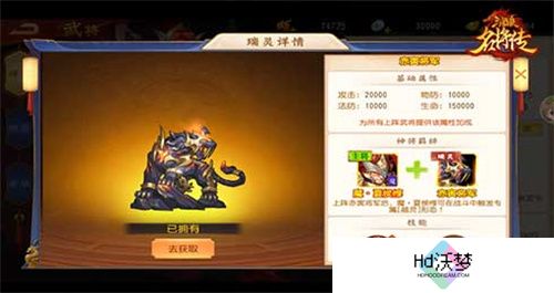 汉魔异道，三国杀名将传夏侯兄弟申请出战
