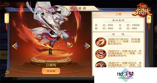 汉魔异道，三国杀名将传夏侯兄弟申请出战