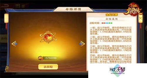 汉魔异道，三国杀名将传夏侯兄弟申请出战