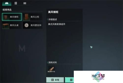 七日世界家具染色怎么染色
