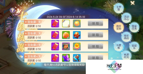 《桃花源记手游》