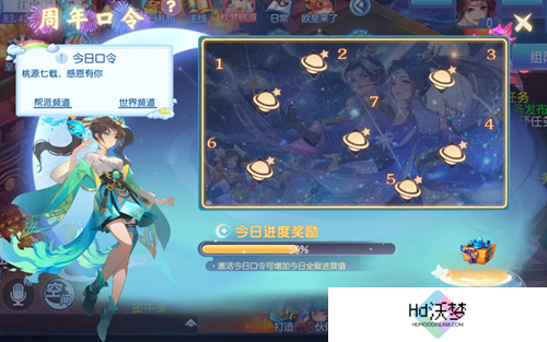 《桃花源记手游》