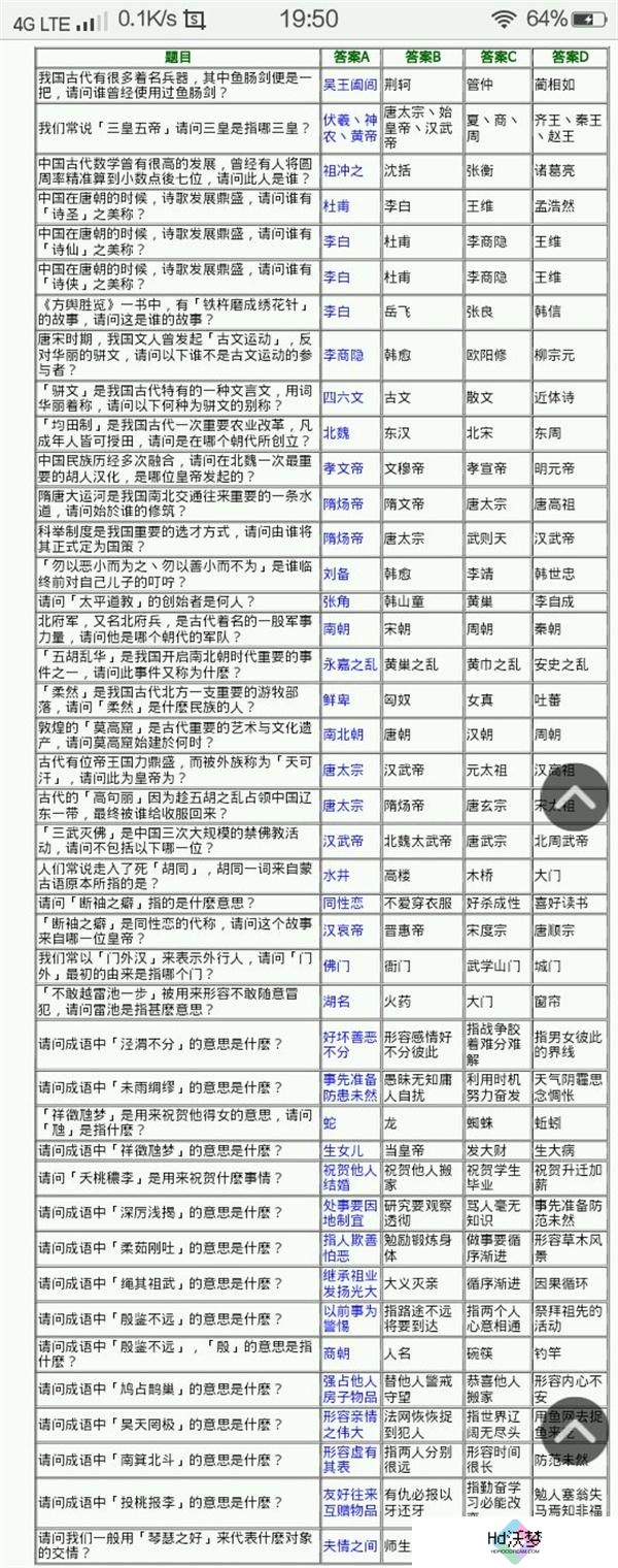 侠客风云传少年英雄会答案大全