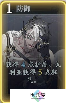 《忘却前夜》戈利技能介绍