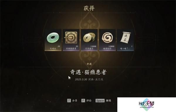 燕云十六声猫瘾患者奇遇攻略