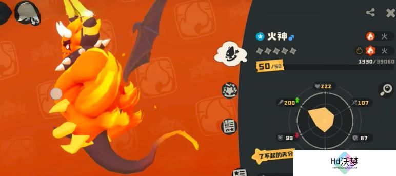 洛克王国世界火神技能怎么搭配