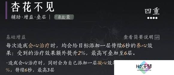 燕云十六声T扇合一流团本怎么打