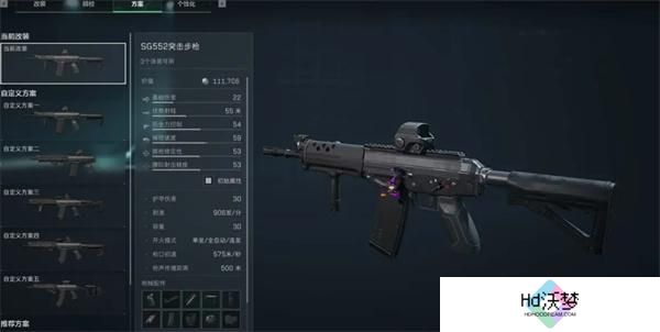 三角洲行动S4赛季sg552如何改装