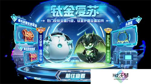 时隔九年果冻孢子再度登场！《球球大作战》神秘联动锁定五一