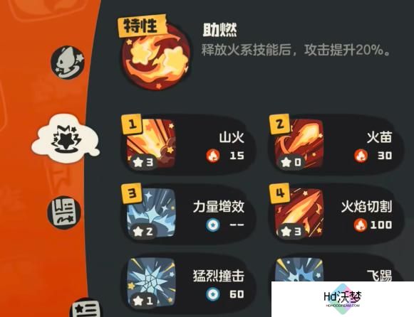 洛克王国世界火神技能怎么搭配