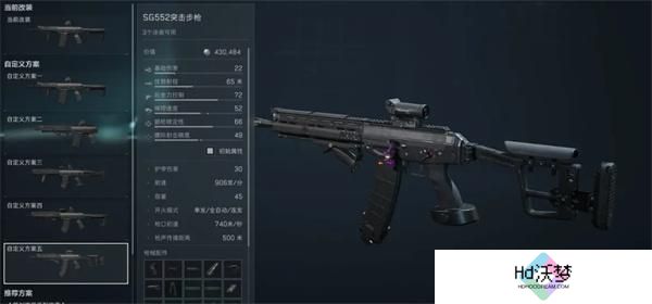 三角洲行动S4赛季sg552如何改装