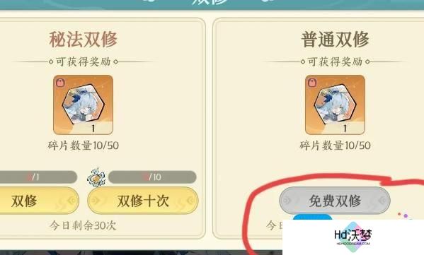 掌门下山伙伴碎片怎么获得