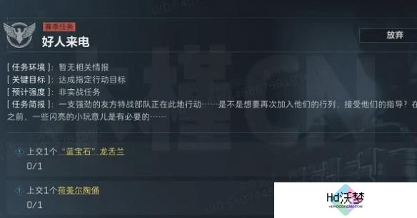 三角洲行动s4好人来电任务攻略