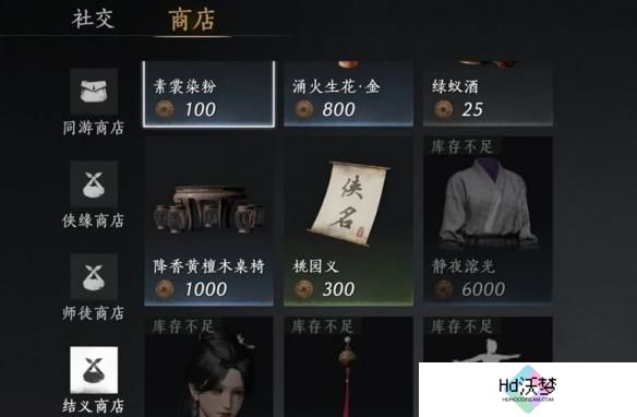 燕云十六声雏燕衔礼怎么速通