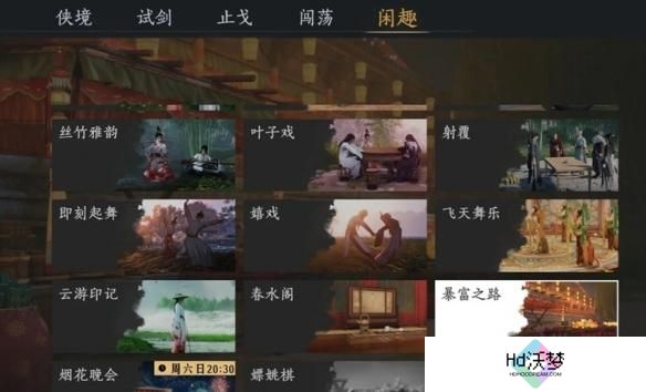 燕云十六声雏燕衔礼怎么速通