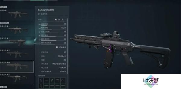 三角洲行动S4赛季sg552如何改装