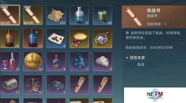 大航海时代传说捞船怎么玩
