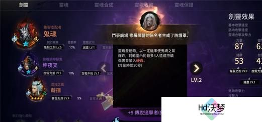 剑灵2竞技场怎么玩
