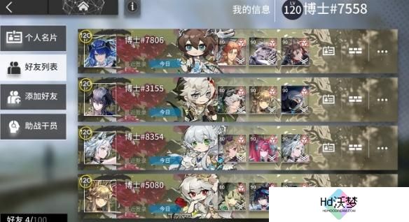 明日方舟名片主题样式怎么切换