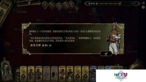 苏丹的游戏盖斯怎么升金