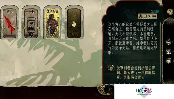 苏丹的游戏伊曼怎么入队