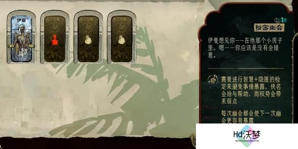 苏丹的游戏伊曼怎么入队