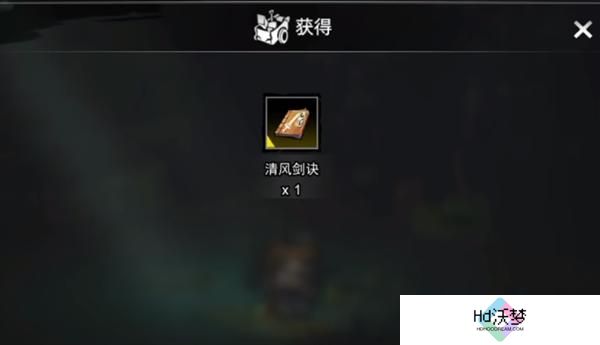 逸剑风云决清风剑决怎么获得