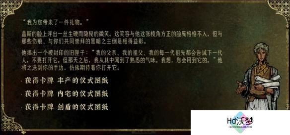 苏丹的游戏盖斯怎么升金