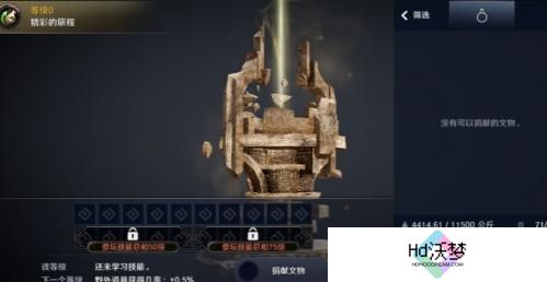 黑色沙漠手游文物怎么获取