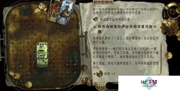 苏丹的游戏盖斯怎么升金