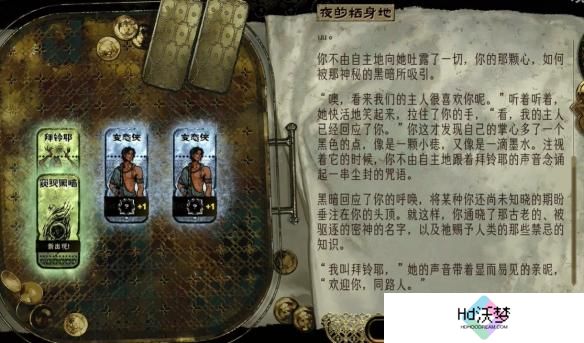 苏丹的游戏黑暗知识怎么获得