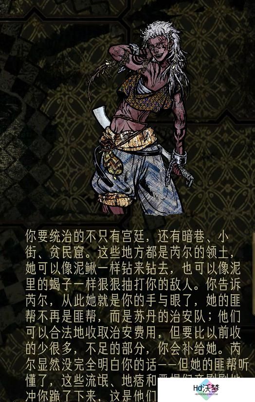 苏丹的游戏芮尔入队方法介绍