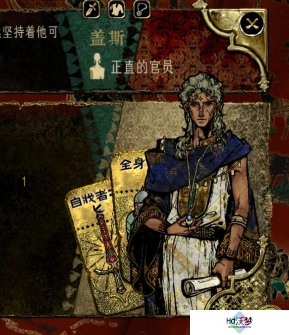 苏丹的游戏盖斯怎么升金