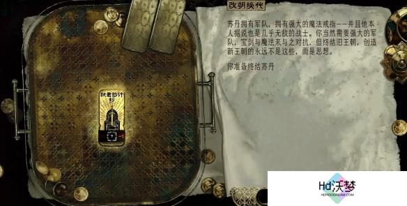 苏丹的游戏芮尔入队方法介绍