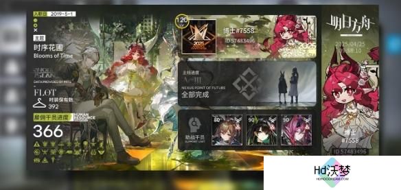 明日方舟名片主题样式怎么切换