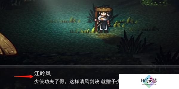 逸剑风云决清风剑决怎么获得