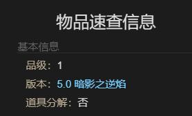 最终幻想14水晶世界恩莫族人偶宠物怎么获得