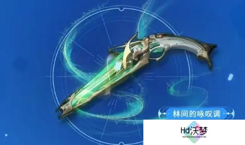 鸣潮林间的咏叹调武器怎么样