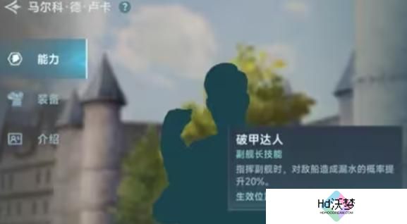 大航海时代传说航海士线索怎么获得