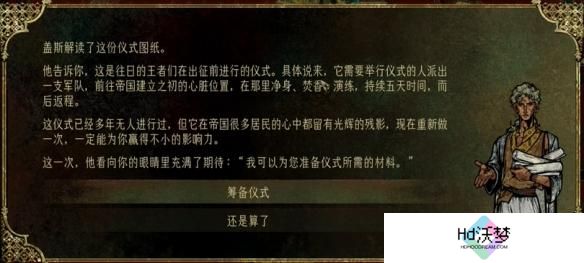 苏丹的游戏盖斯怎么升金