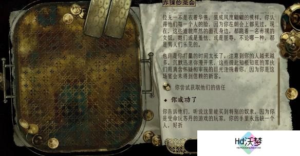 苏丹的游戏芮尔给什么东西介绍