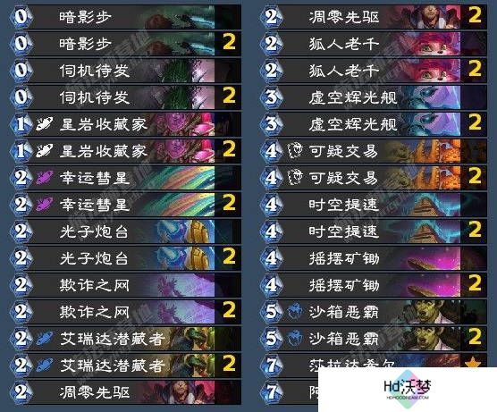《炉石传说》翡翠梦境版本星灵节奏贼卡组介绍