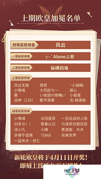 购物卡狂送！《魔域口袋版》全民欧皇四期豪礼