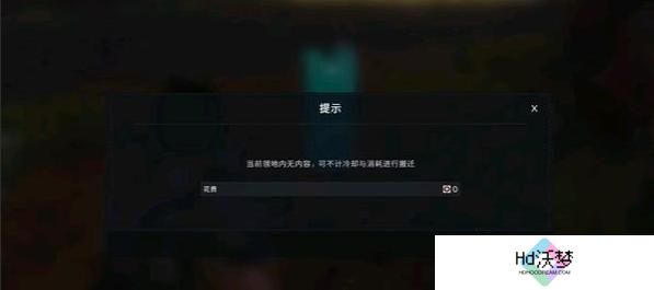 七日世界领地核心拆除方法